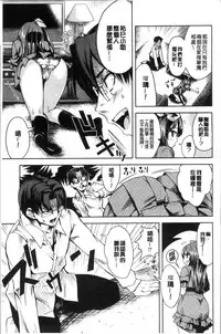 [Tamon Ketsuyuki] Zettai Kimi to Sex Suru kara. [Chinese]