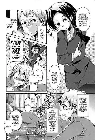 [Narusawa Kei] Koe.Mane Ch. 1-3 [English] [Happy Merchants]