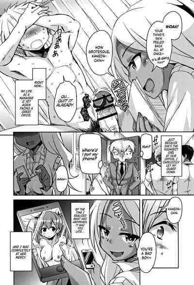 [Narusawa Kei] Koe.Mane Ch. 1-3 [English] [Happy Merchants]