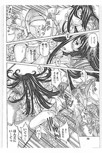 [Nohara Hiromi] Sweettsu