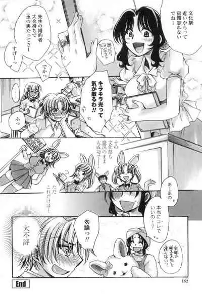 Obocchama no Yara Miso Tannin Haramase Renaiki