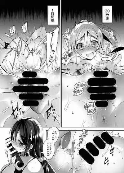 Love na Idol Matome Hon