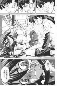 [Gattsun] Zecchou full throttle! | 絶頂油門到底催落去! [Chinese]