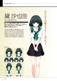 Maji de watashi ni Koi Shinasai S Visual Fanbook