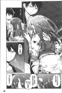 [Azuma Sawayoshi] Ayakashi-kan e Youkoso! Ch. 1-10 [Chinese]