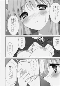 (C76) [URA FMO (Fumio)] Rinshan Kaihou (-Saki-)