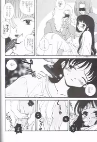 [Ponpalas (Asai Ichiko)] Angel & Angel (CardCaptor Sakura)