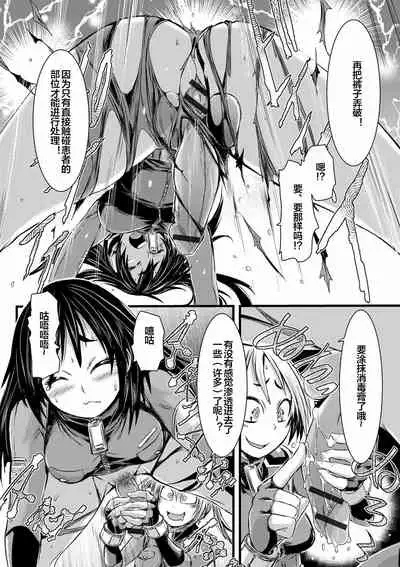 Futanari Dorei Ichiba ch 1-7