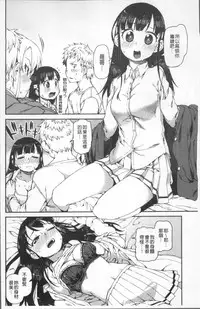 [Akitsuki Itsuki] Kitto Muchuu ni naru [Chinese]