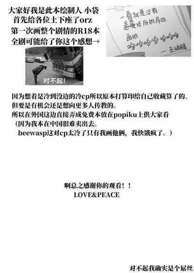 Transformers animated doujinshi《MISUNDERSTAND》beewasp R-18