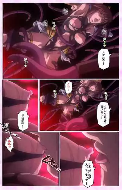 Mahou Shoujo Ai VOL・3 THE ANIME Kanzenban