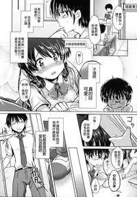 [Kamiya Zuzu] Hatsukoi Kanojo! [Chinese]
