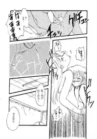 Shunkan Karada Kasanete