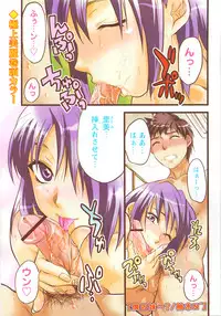 Comic Masyo 2007-10