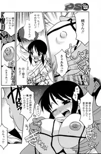 COMIC Penguin Club Sanzokuban 2007-06