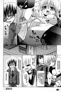 [Mimi Mimizu] Renai Kakuu Seikyuu - Fictitious Claim Love [Chinese]