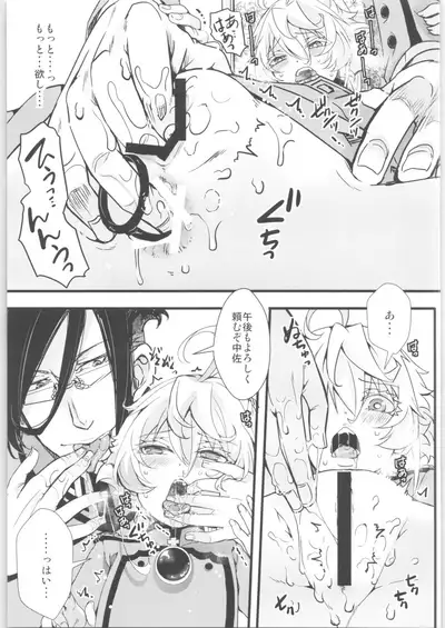 [Goshujinsama no Omochabako (hal)] Tanya-chan no Tai-Koumon Kunren (Youjo Senki)