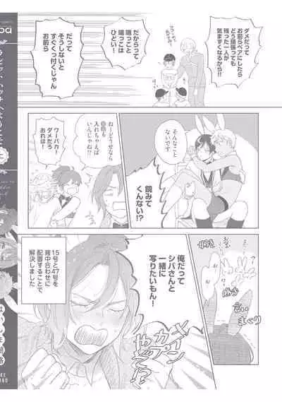 ラビットハッチへようこそ 【電子限定特典付き】(上)