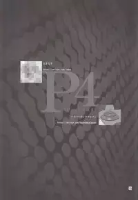 [Hamanasu Chaya (Hamanasu, Hyper Unko Cannon)] p-sona4 (Persona 4) [English] [CGrascal]