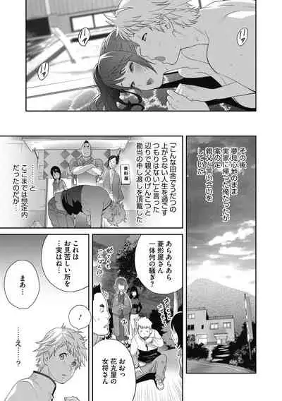 COMIC Megastore DEEP Vol. 31