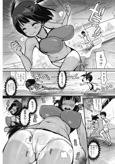 COMIC HOTMILK 2017-02