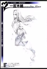 (C90) [Kurobinega (Kenkou Cross)] Mamono Musume Zukan II ~Monster Girl Encyclopedia II~