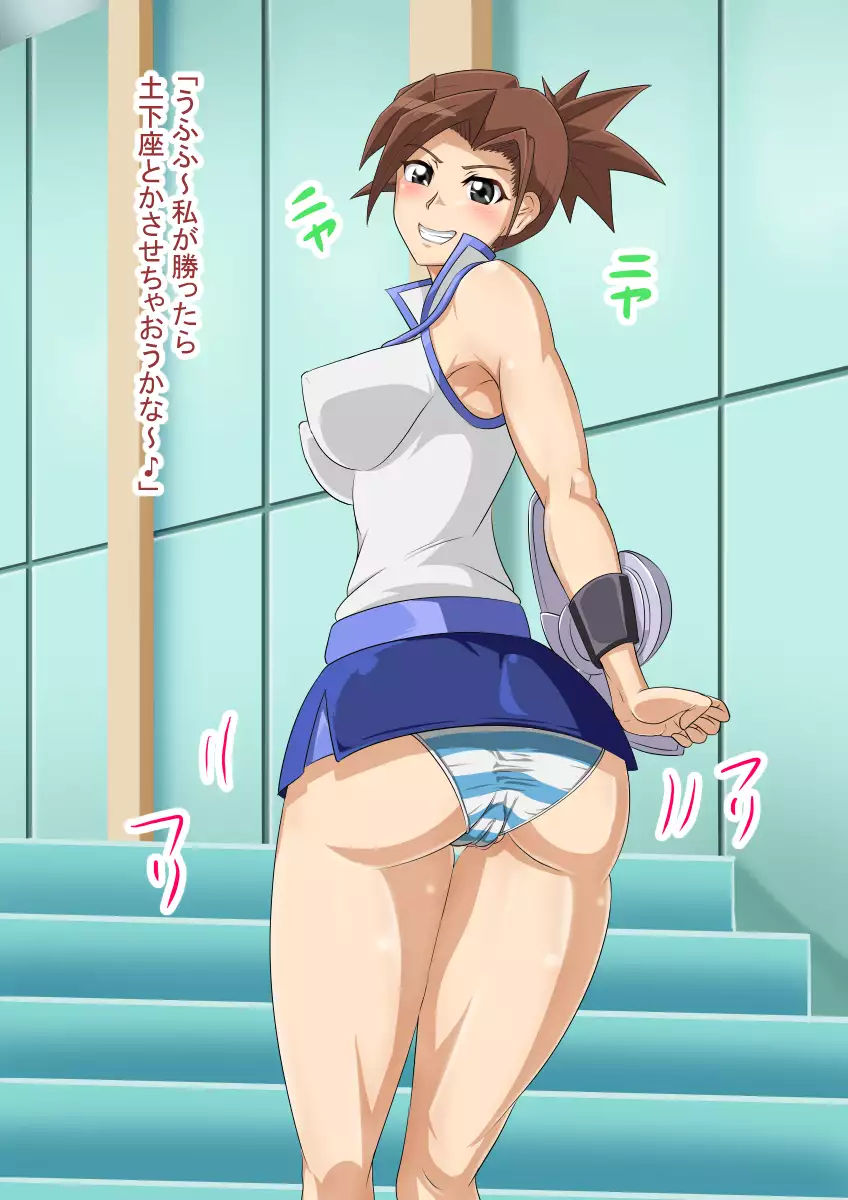 Soshage Mmusume Nyotai kaizou