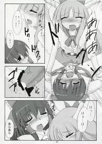 (SC32) [Yuugen Jikkou (Gonzaburo-)] Kisui Renhou (Touhou Project)