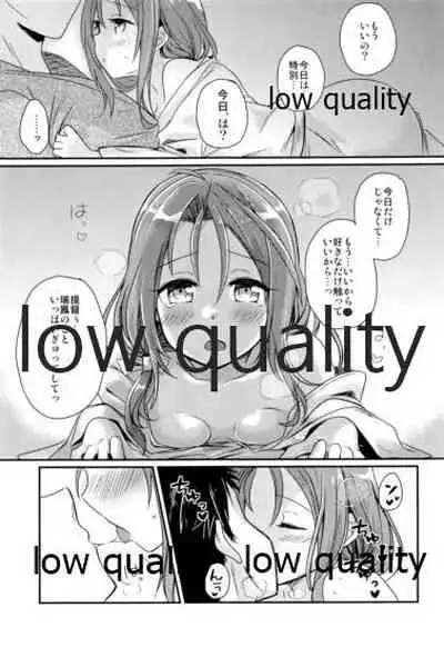 Itteiu made Sawaccha Dame