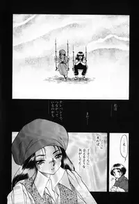 [Soramoto Koh] Autumn Blue