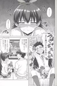 (MarionetteAngel2013) [PLANT (Tsurui)]Samishiku Nankanai!!2 (THE IDOLM@STER)