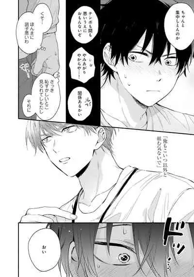 [(Kuroda kurota)] Instant Ad-lib lover [Digital]