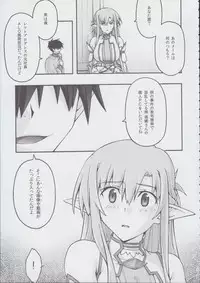 [sandglass (Uyuu Atsuno)] ochiru -asuna2- (Sword Art Online)