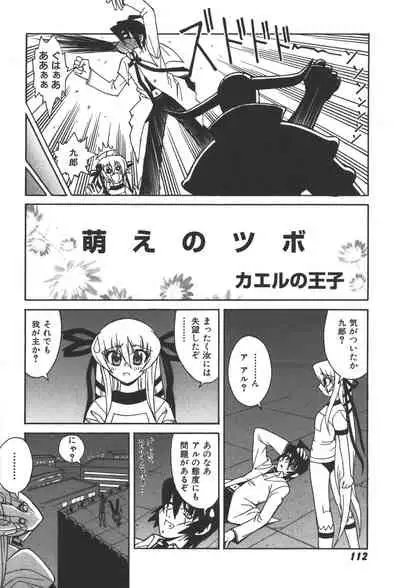Zanma Taisei Demonbane Comic Anthology 2