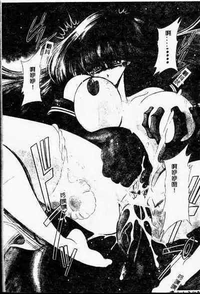 Aware na Shoujo no Hanashi