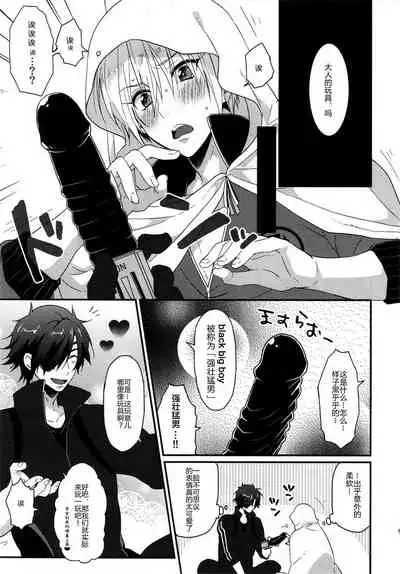 Tanoshii Otona no Omocha Asobi