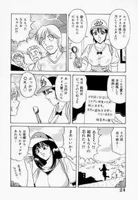 [Monota Rinu] Seifuku Virgin Rape | The Uniform of Virgin Rape