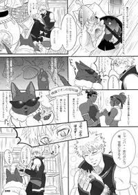 [Goma Saba (Natsuo Monaka)] Koiiro Hunter Life (Monster Hunter) [Digital]