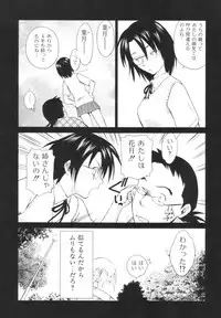 [Mutsuki Tsutomu] Momoiro Peanuts Vol. 1