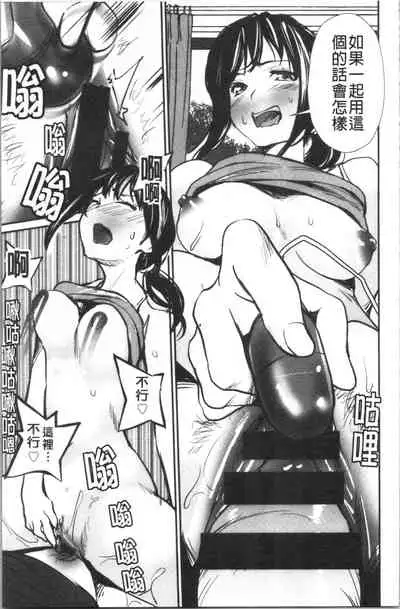 [Shiomaneki] Hadaka Asobi [Chinese]