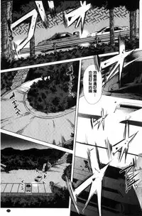 [Yabitsu Hiro] Car Life Car Sex | 車上性生活 車內翻雲覆雨 [Chinese]