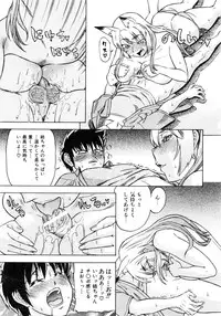 Comic AUN 2008-12 Vol.151