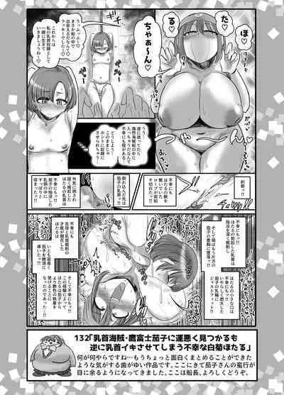 [Daisaku no Iru Circle (Daisaku)] SKB48 vol. 3 (Various) [Digital]