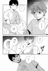 (SPARK7) [Nia (Sawa)] FH!! (Haikyuu!!)