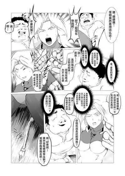 Superheroine Ema no Haiboku