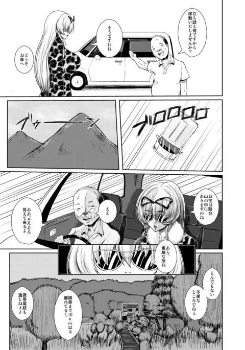 Touhou Toshima Benjo ~Juliana Youkai Yukarin Hen~