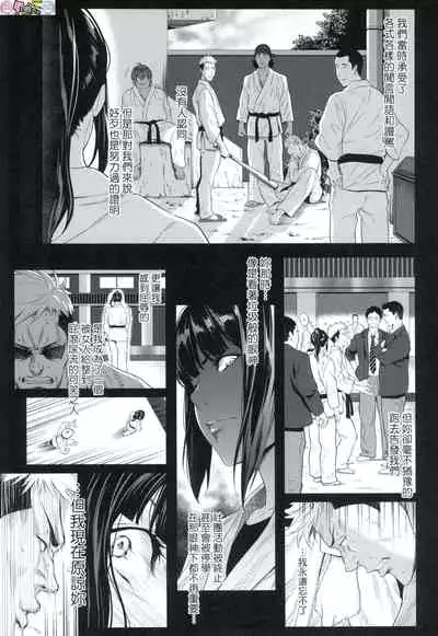 Tooi Kimi ni, Boku wa Todokanai(中国翻译)chinese
