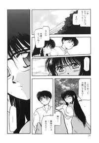 [Akiba Nagi] Sora no Innocent I