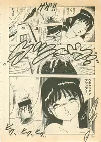 [Uchiyama Aki] Nugasekko