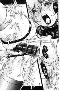 [Kajiyama Hiroshi] Raika to Himitsu no Yuugi ~Datsui Janken SP~ [Chinese]